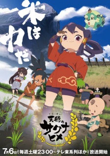 Tensui no Sakuna-hime Episode 13 English Subbed