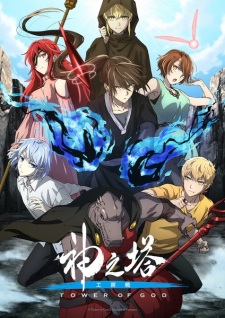 Kami no Tou: Koubou-sen Kami no Tou: Koubou-sen