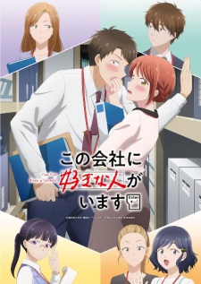Kono Kaisha ni Suki na Hito ga Imasu Episode 12 English Subbed