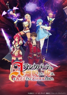 I Left My A-Rank Party to Help My Former Students Reach the Dungeon Depths! Episode 22 English Subbed