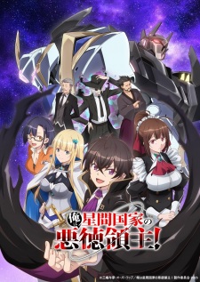 Ore wa Seikan Kokka no Akutoku Ryoushu! Episode 11 English Subbed