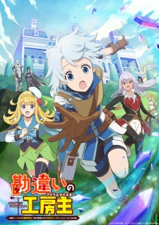 The Unaware Atelier Meister Episode 12 English Subbed