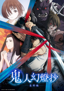 Kijin Gentoushou Episode 12 English Subbed