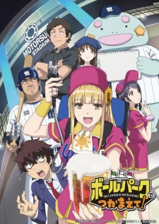 Catch Me at the Ballpark! Episode 12 English Subbed