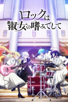 Rock Is a Lady’s Modesty Episode 11 English Subbed