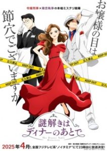 The Dinner Table Detective The Dinner Table Detective