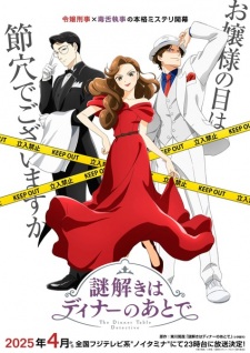 The Dinner Table Detective Episode 11 English Subbed