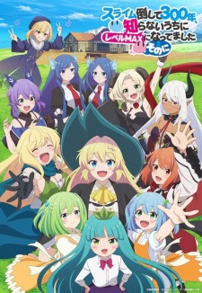 I’ve Been Killing Slimes for 300 Years and Maxed Out My Level Season 2 Episode 11 English Subbed