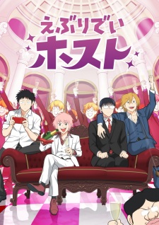 Everyday Host Episode 11 English Subbed