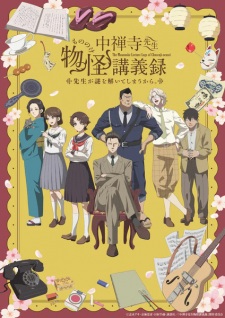 The Mononoke Lecture Logs of Chuzenji-sensei: He Just Solves All the Mysteries Episode 11 English Subbed