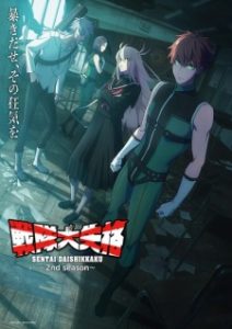 Go! Go! Loser Ranger! Season 2 Episode 10 English Subbed