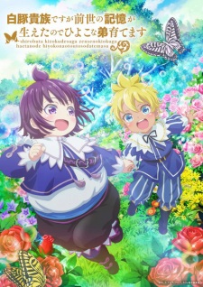 Shirohiyo – Reincarnated as a Neglected Noble: Raising My Baby Brother With Memories From My Past Life Episode 11 English Subbed