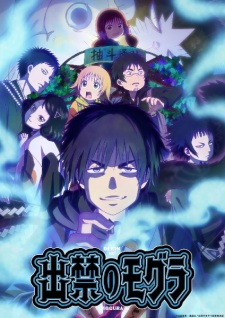 Dekin no Mogura: The Earthbound Mole Episode 5 English Subbed