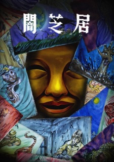 Theatre of Darkness: Yamishibai 15 Episode 4 English Subbed