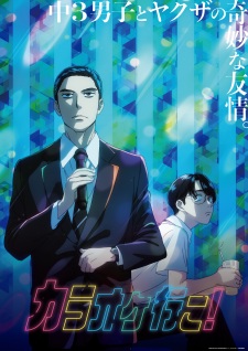 Let’s Go Karaoke! Episode 2 English Subbed