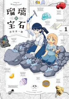 Ruri Rocks Episode 4 English Subbed