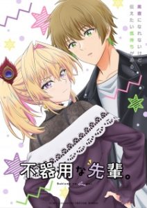 My Awkward Senpai My Awkward Senpai